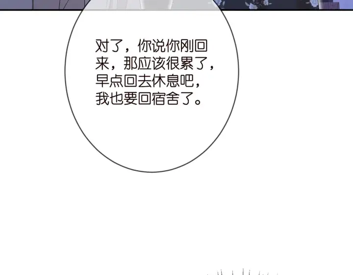 漫画《名门挚爱》第373 恶意袭击第27张图