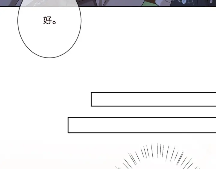 漫画《名门挚爱》第373 恶意袭击第33张图