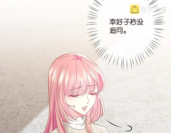 漫画《名门挚爱》第373 恶意袭击第34张图