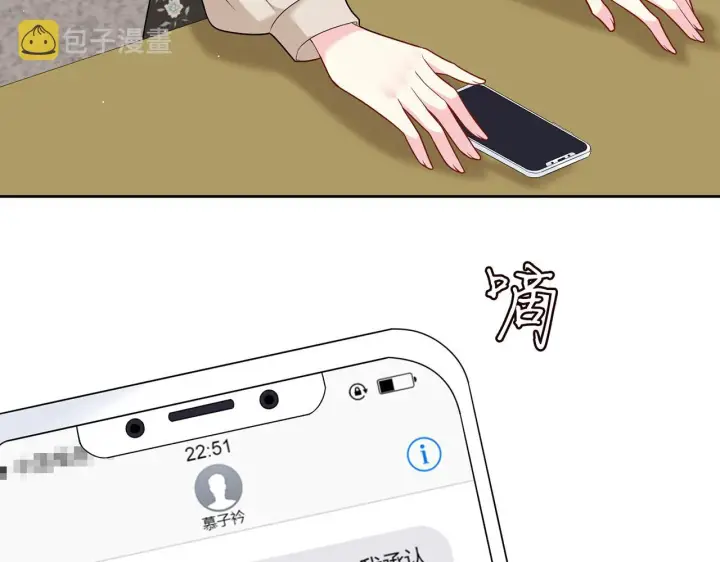 漫画《名门挚爱》第373 恶意袭击第36张图
