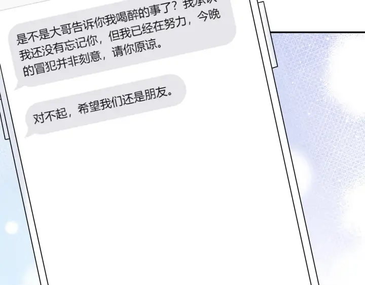 漫画《名门挚爱》第373 恶意袭击第37张图