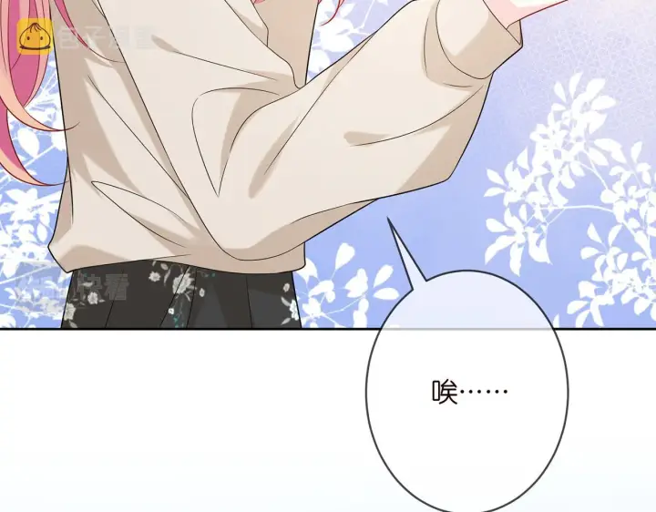 漫画《名门挚爱》第373 恶意袭击第40张图