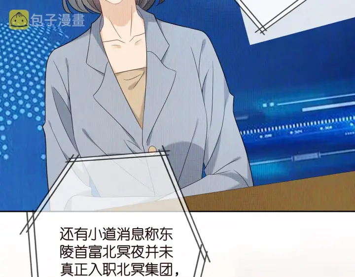漫画《名门挚爱》第373 恶意袭击第47张图