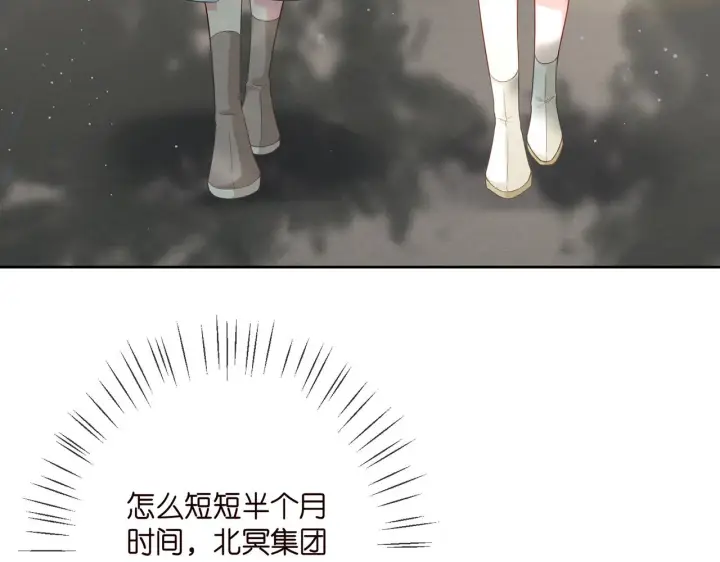 漫画《名门挚爱》第373 恶意袭击第50张图