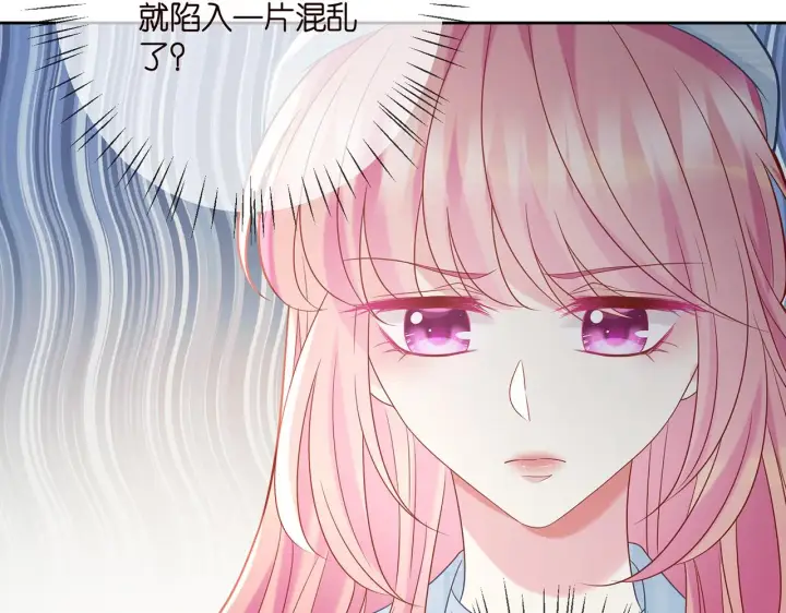 漫画《名门挚爱》第373 恶意袭击第51张图