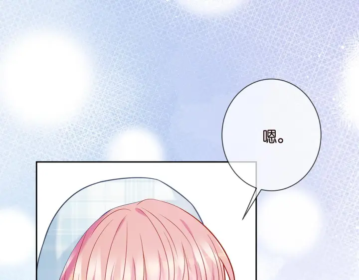 漫画《名门挚爱》第373 恶意袭击第55张图