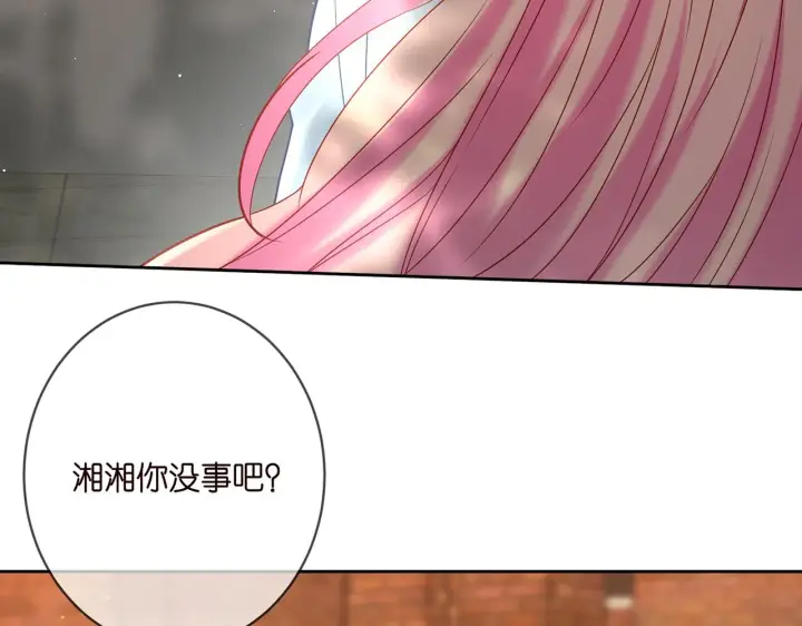 漫画《名门挚爱》第373 恶意袭击第64张图