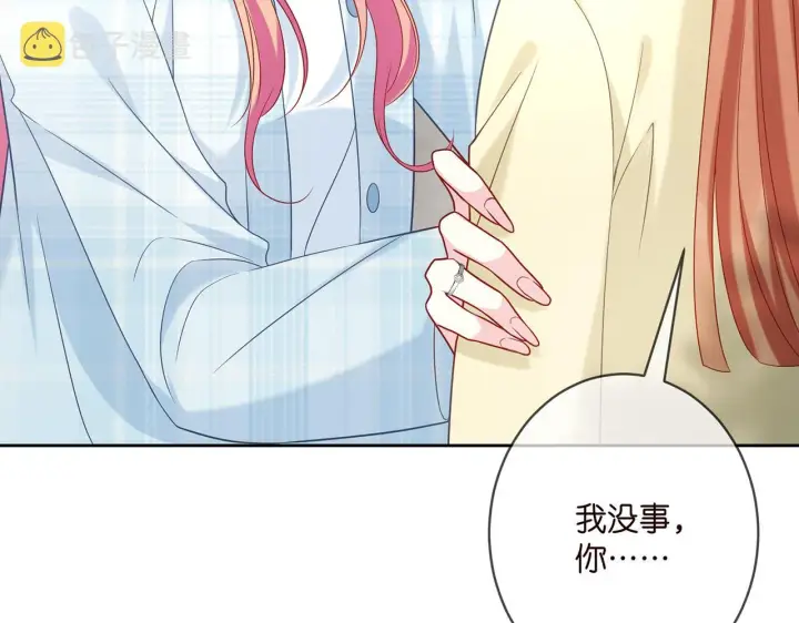 漫画《名门挚爱》第373 恶意袭击第66张图