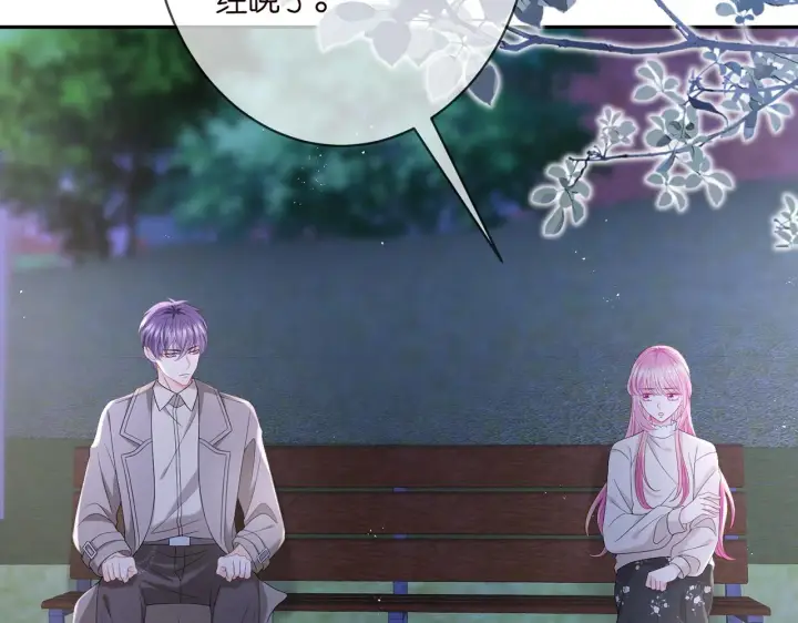 漫画《名门挚爱》第373 恶意袭击第7张图