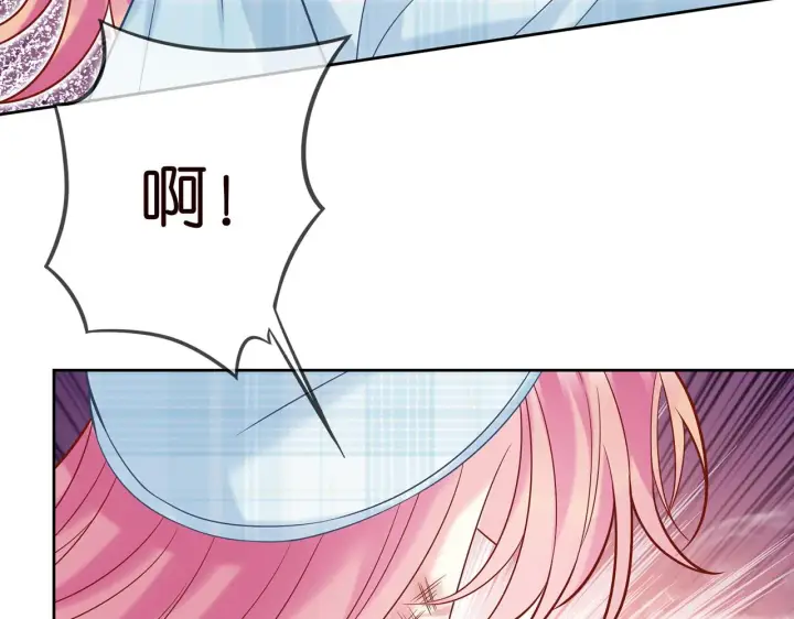 漫画《名门挚爱》第373 恶意袭击第73张图