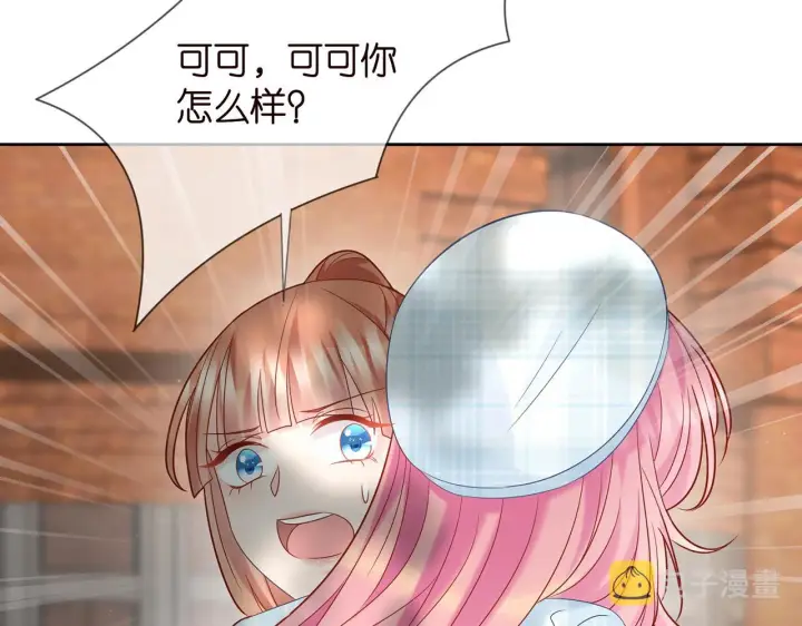 漫画《名门挚爱》第373 恶意袭击第75张图