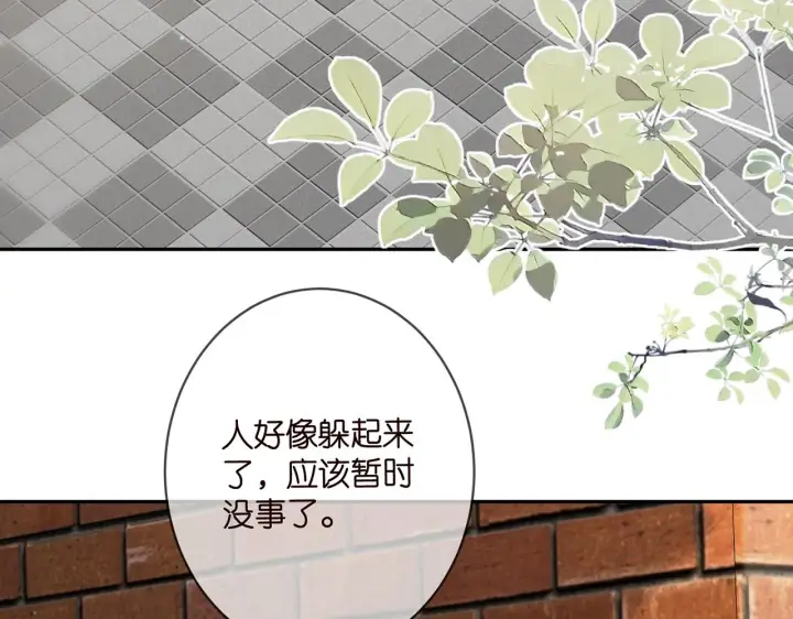 漫画《名门挚爱》第373 恶意袭击第83张图