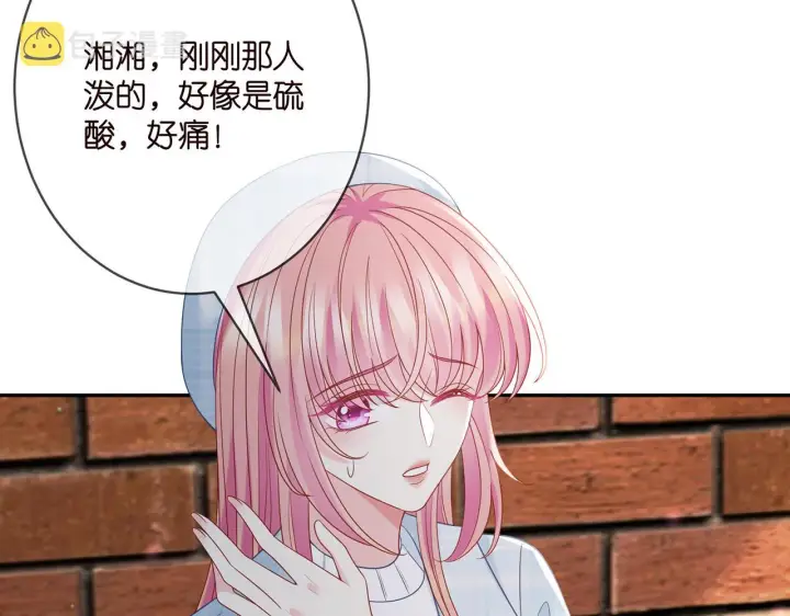 漫画《名门挚爱》第373 恶意袭击第86张图