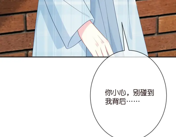漫画《名门挚爱》第373 恶意袭击第88张图