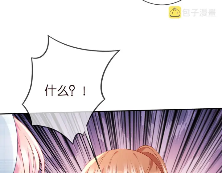 漫画《名门挚爱》第373 恶意袭击第89张图