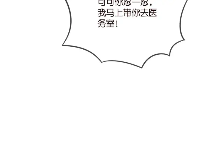 漫画《名门挚爱》第373 恶意袭击第92张图