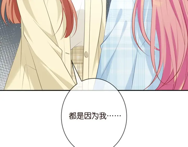 漫画《名门挚爱》第374 不堪的真相第10张图