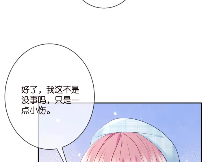 漫画《名门挚爱》第374 不堪的真相第11张图