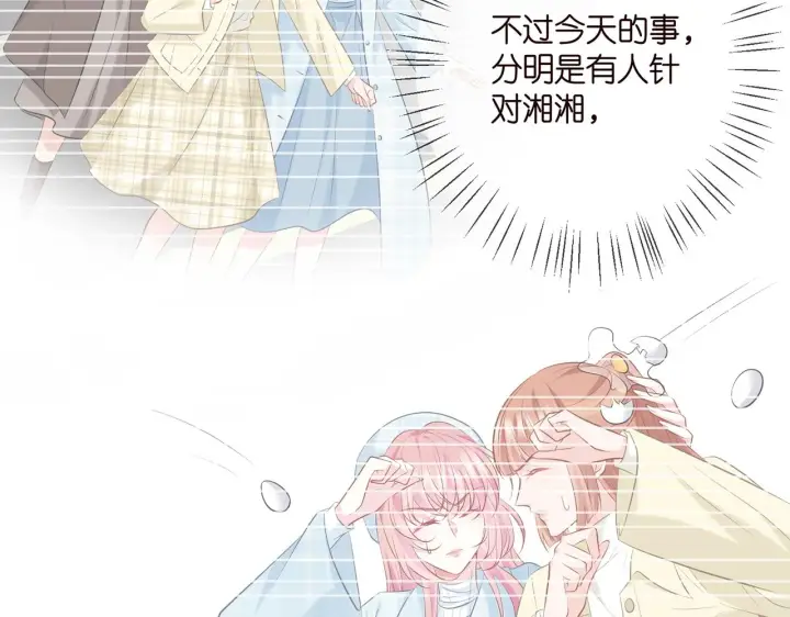 漫画《名门挚爱》第374 不堪的真相第14张图