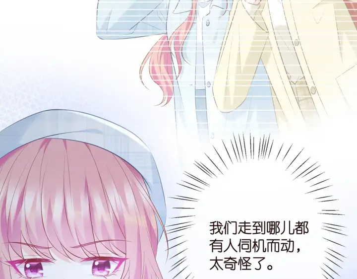 漫画《名门挚爱》第374 不堪的真相第15张图