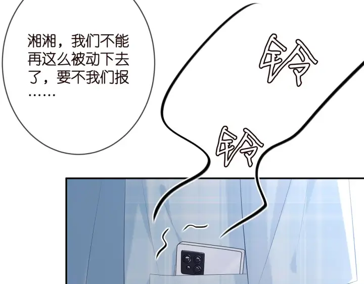 漫画《名门挚爱》第374 不堪的真相第18张图