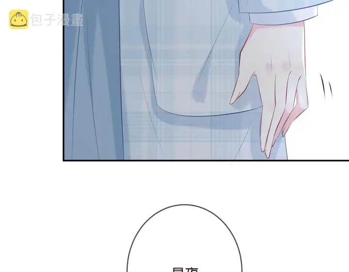 漫画《名门挚爱》第374 不堪的真相第19张图