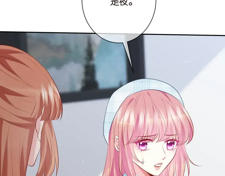 漫画《名门挚爱》第374 不堪的真相第20张图