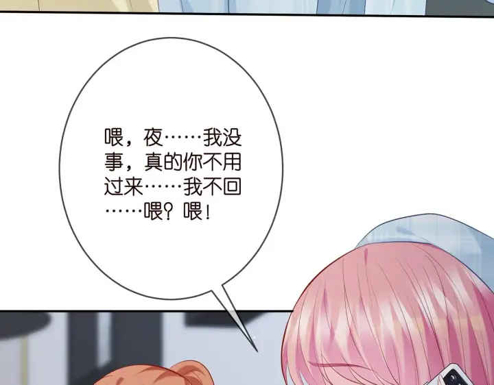 漫画《名门挚爱》第374 不堪的真相第22张图
