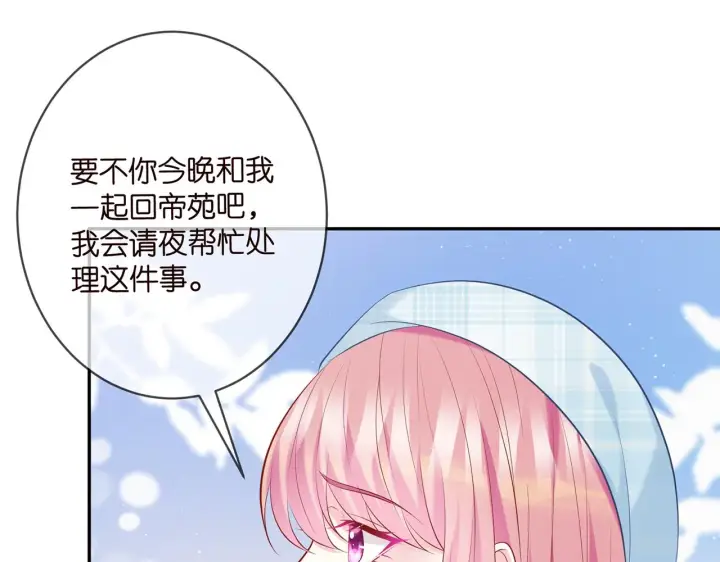 漫画《名门挚爱》第374 不堪的真相第30张图