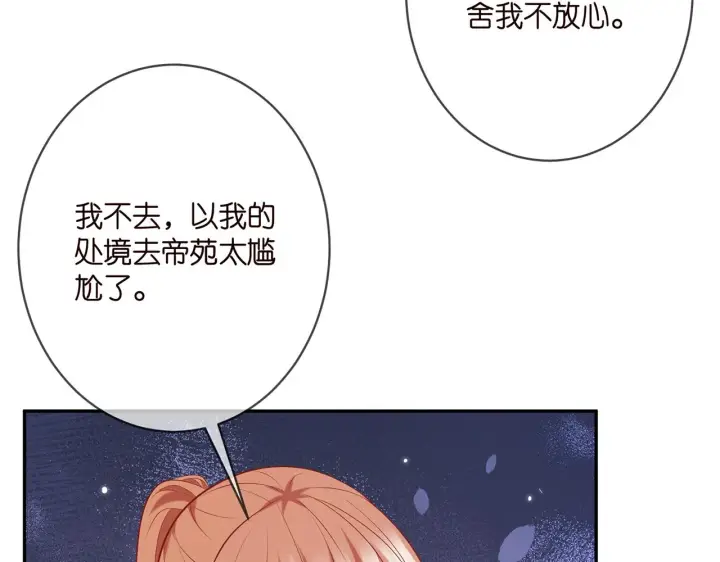 漫画《名门挚爱》第374 不堪的真相第32张图