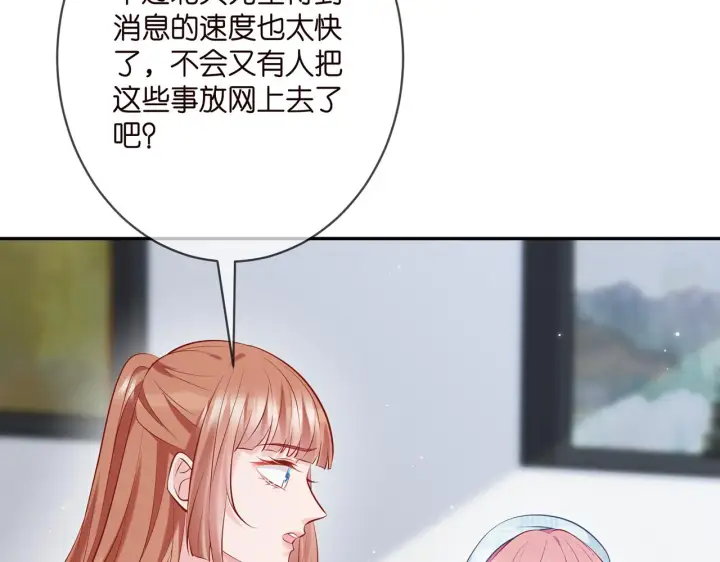 漫画《名门挚爱》第374 不堪的真相第35张图