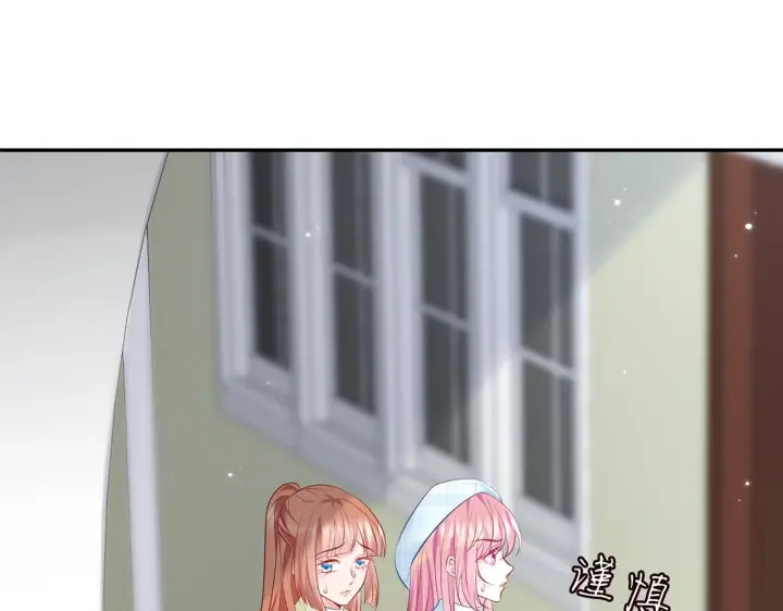 漫画《名门挚爱》第374 不堪的真相第4张图