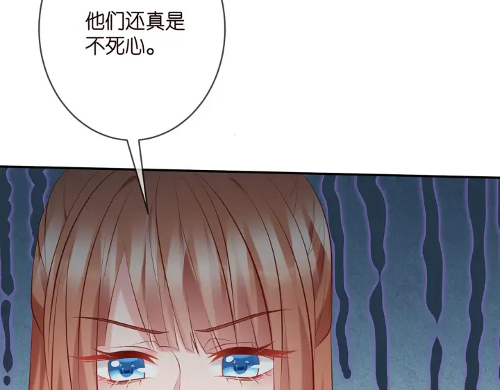 漫画《名门挚爱》第374 不堪的真相第44张图
