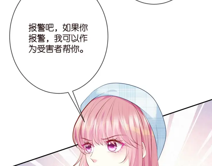 漫画《名门挚爱》第374 不堪的真相第46张图