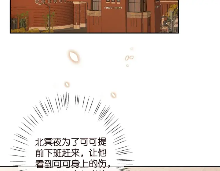 漫画《名门挚爱》第374 不堪的真相第55张图