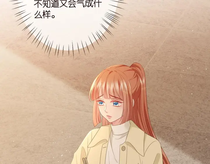 漫画《名门挚爱》第374 不堪的真相第56张图