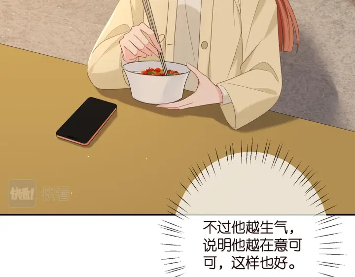 漫画《名门挚爱》第374 不堪的真相第57张图