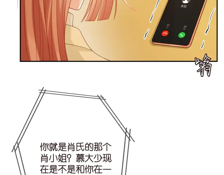 漫画《名门挚爱》第374 不堪的真相第59张图