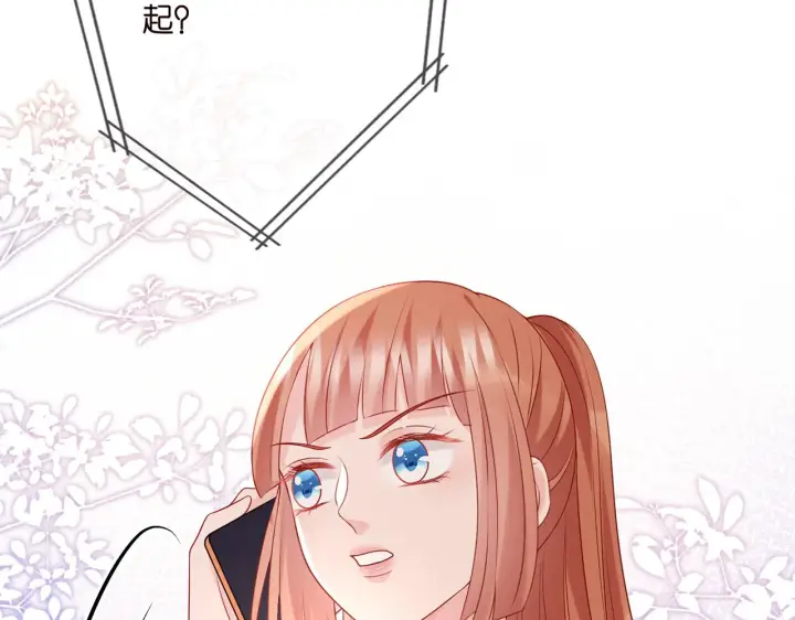 漫画《名门挚爱》第374 不堪的真相第60张图