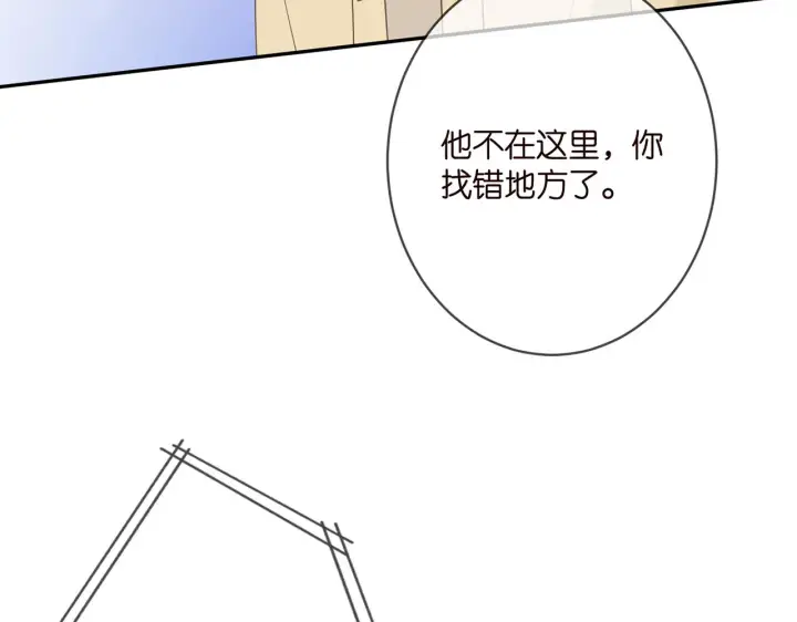 漫画《名门挚爱》第374 不堪的真相第62张图