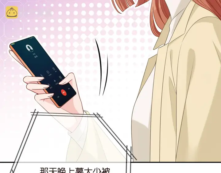 漫画《名门挚爱》第374 不堪的真相第64张图