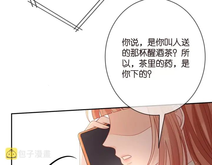 漫画《名门挚爱》第374 不堪的真相第66张图