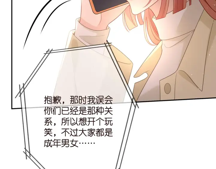 漫画《名门挚爱》第374 不堪的真相第67张图