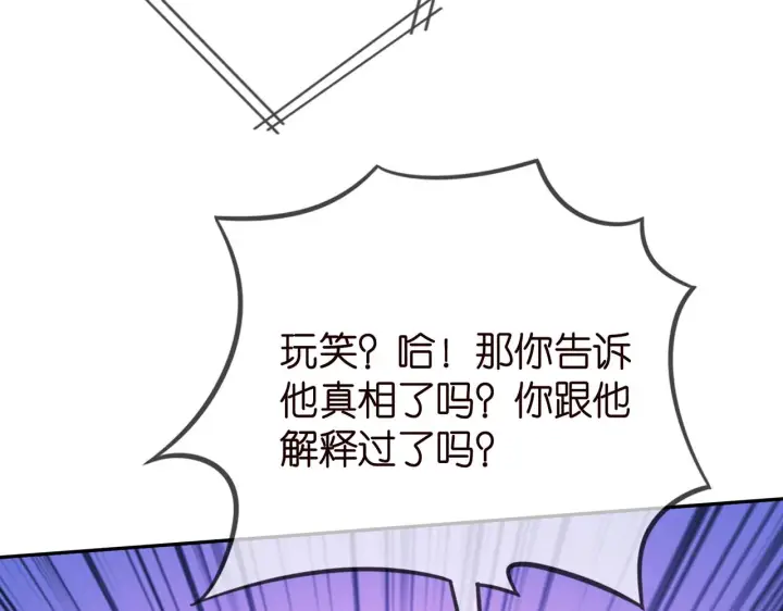 漫画《名门挚爱》第374 不堪的真相第68张图