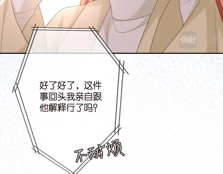 漫画《名门挚爱》第374 不堪的真相第73张图