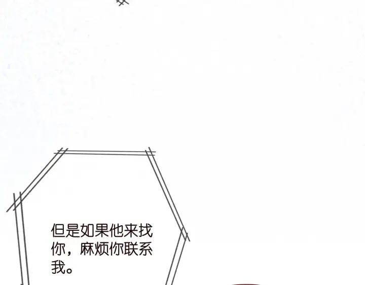 漫画《名门挚爱》第374 不堪的真相第74张图