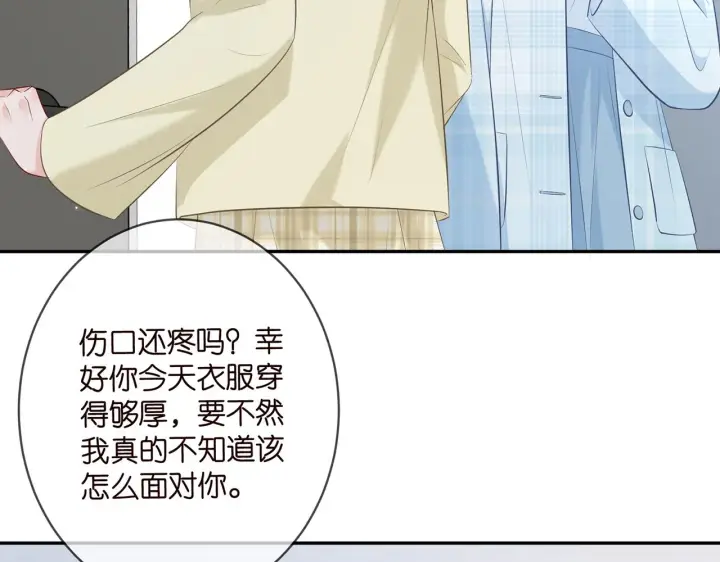 漫画《名门挚爱》第374 不堪的真相第8张图