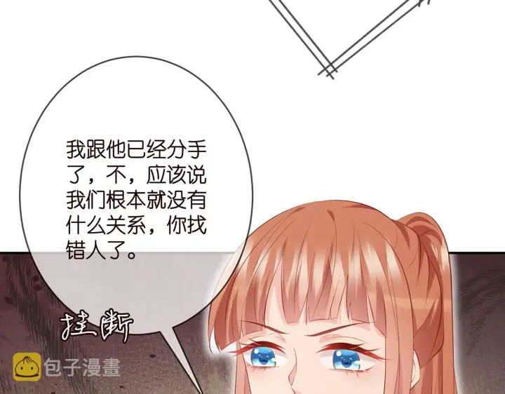 漫画《名门挚爱》第374 不堪的真相第81张图