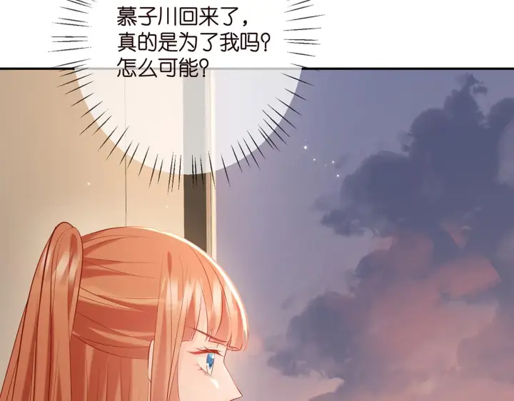 漫画《名门挚爱》第374 不堪的真相第84张图