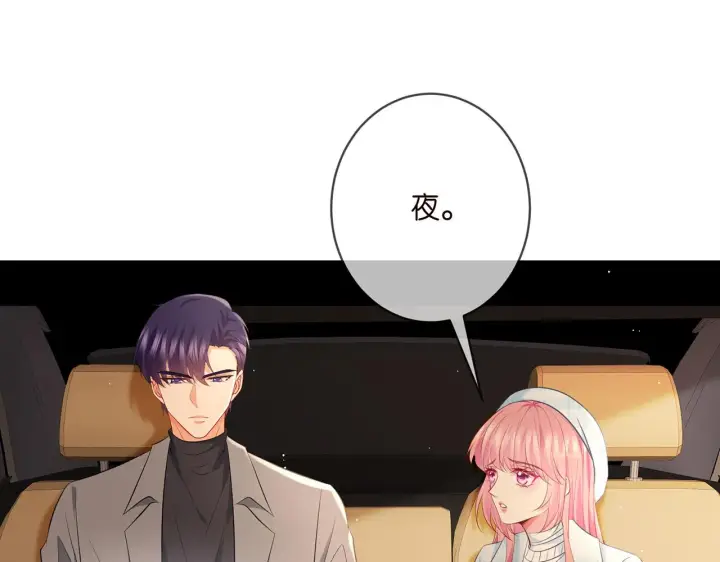 漫画《名门挚爱》第374 不堪的真相第91张图